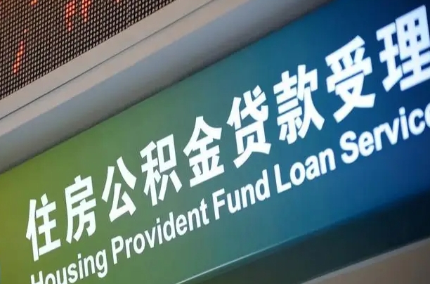 广西离职后直接可以取住房公积金吗（离职之后能取公积金吗）